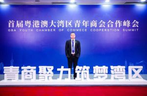 欢创集团CEO罗宁弟受邀出席首届粤港澳大湾区青年商会合作峰会