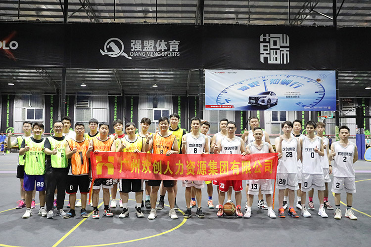 欢创集团 欢创集团