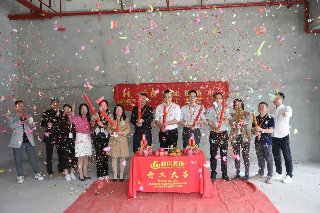 欢创集团 欢创集团